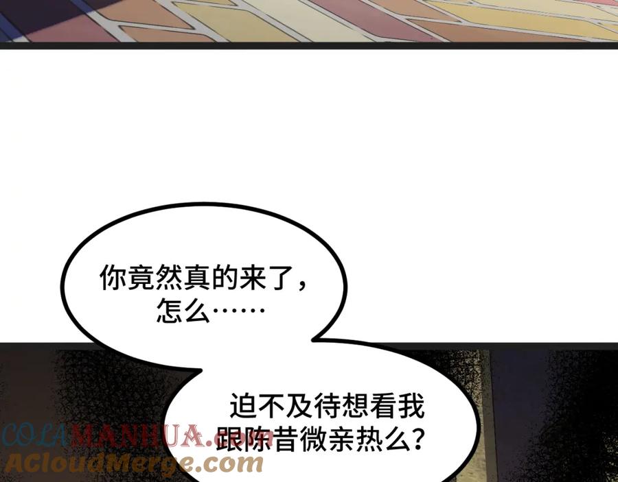 《我靠采集万物升级》第4话 学院狩猎试炼开始！ 第29页