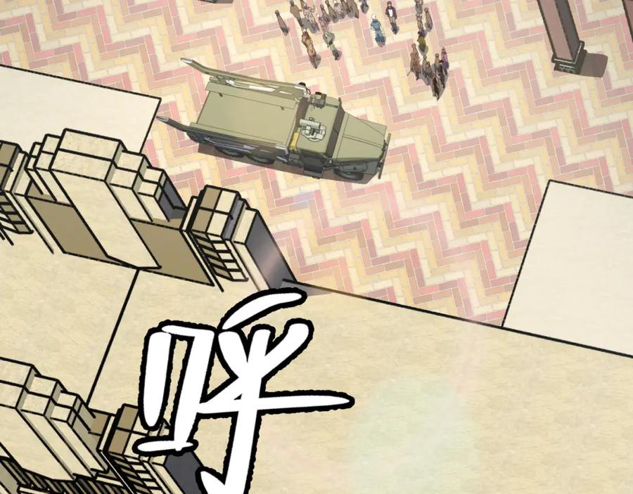 《我靠采集万物升级》第4话 学院狩猎试炼开始！ 第43页