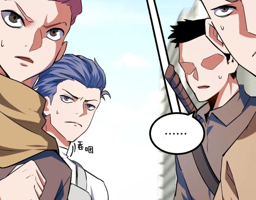 《我靠采集万物升级》第4话 学院狩猎试炼开始！ 第59页