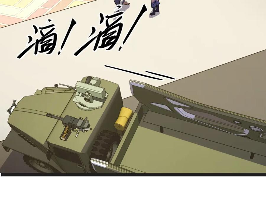 《我靠采集万物升级》第4话 学院狩猎试炼开始！ 第34页