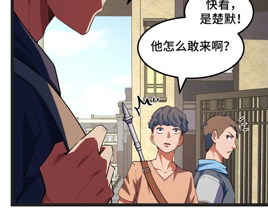 《我靠采集万物升级》第4话 学院狩猎试炼开始！ 第15页