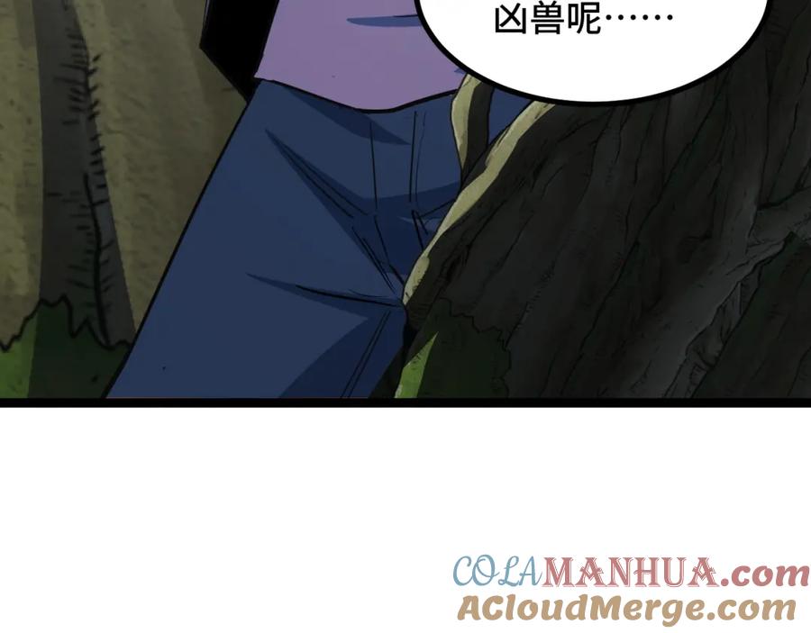 《我靠采集万物升级》第4话 学院狩猎试炼开始！ 第125页