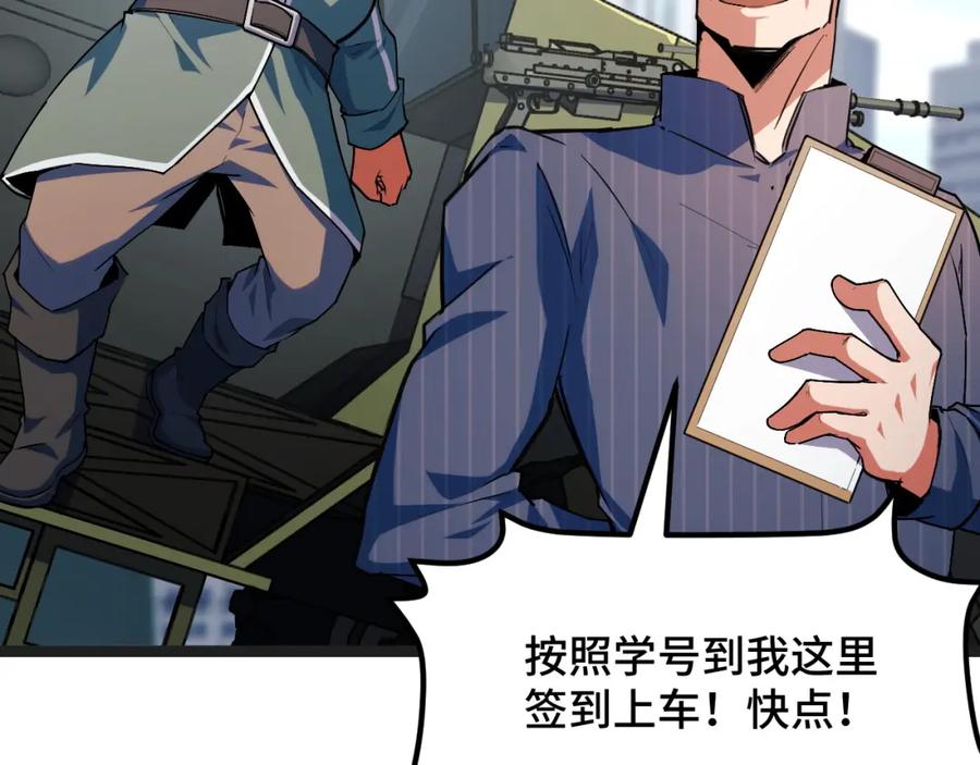 《我靠采集万物升级》第4话 学院狩猎试炼开始！ 第40页