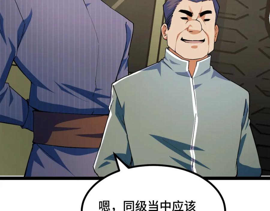 《我靠采集万物升级》第4话 学院狩猎试炼开始！ 第103页