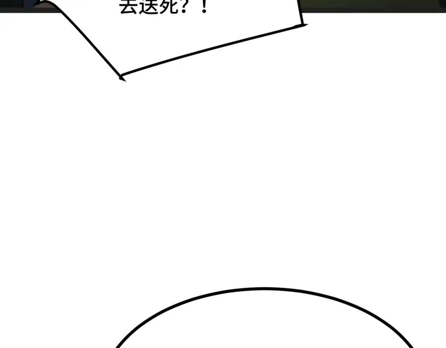 《我靠采集万物升级》第4话 学院狩猎试炼开始！ 第51页