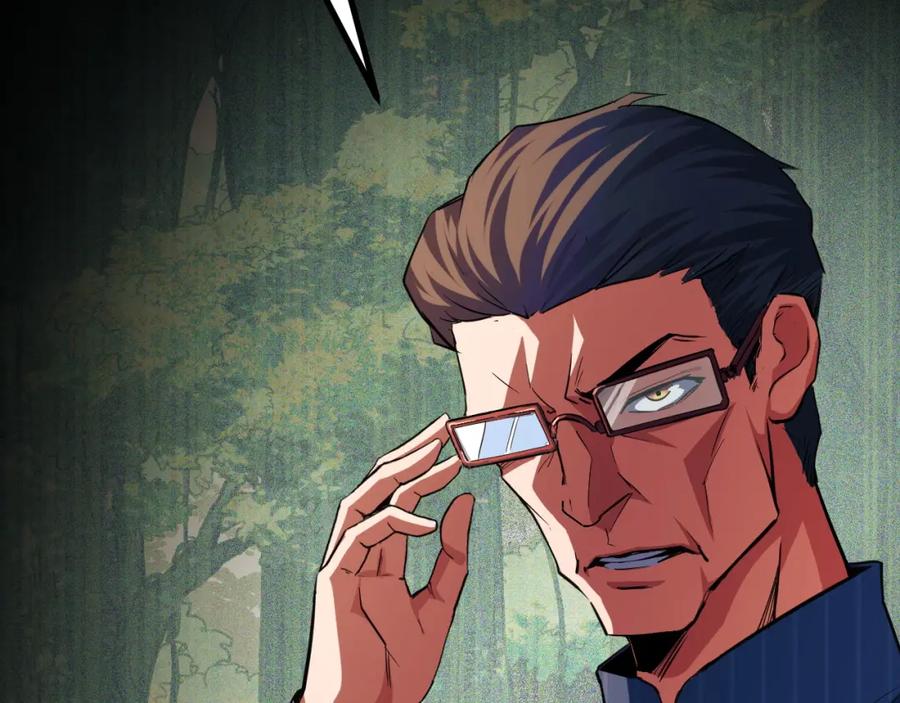 《我靠采集万物升级》第4话 学院狩猎试炼开始！ 第56页