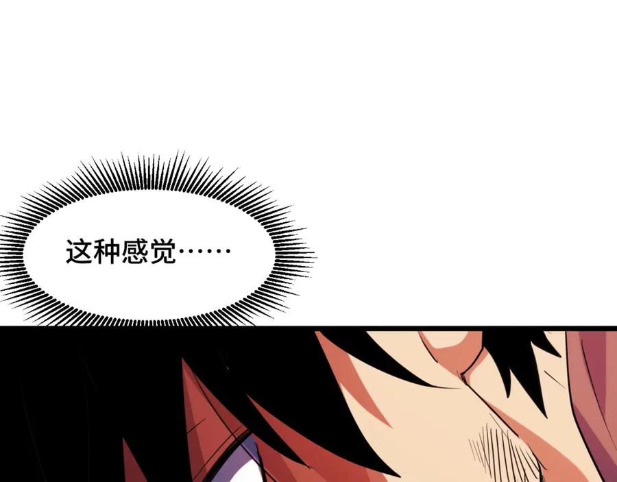 《我靠采集万物升级》第5话 单挑狂暴巨熊 第108页
