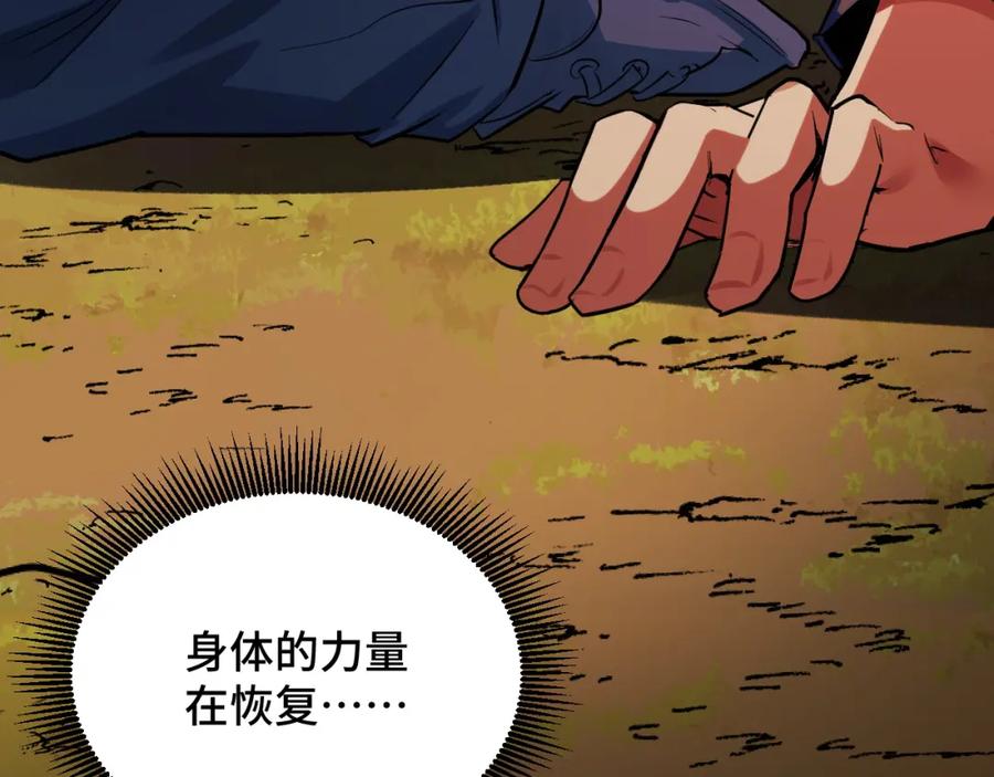 《我靠采集万物升级》第5话 单挑狂暴巨熊 第114页