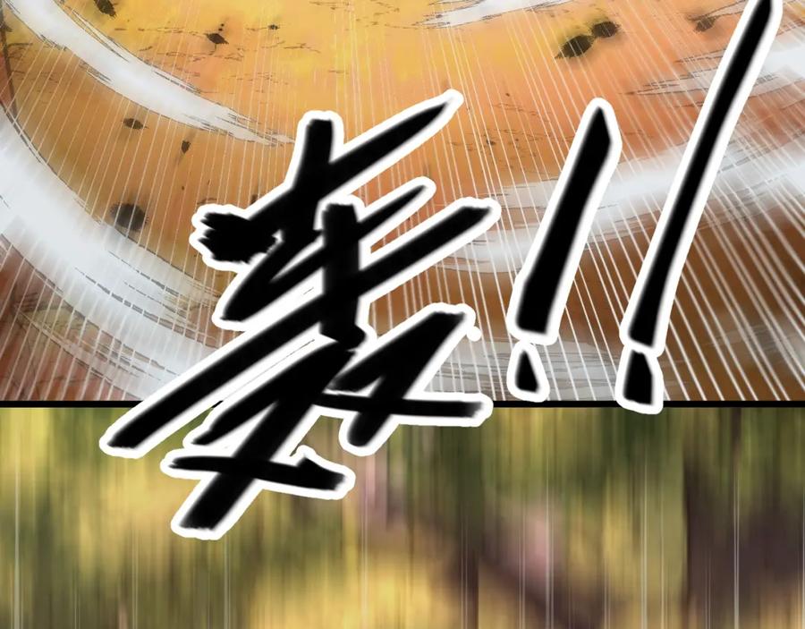《我靠采集万物升级》第5话 单挑狂暴巨熊 第123页