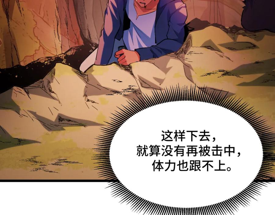 《我靠采集万物升级》第5话 单挑狂暴巨熊 第58页