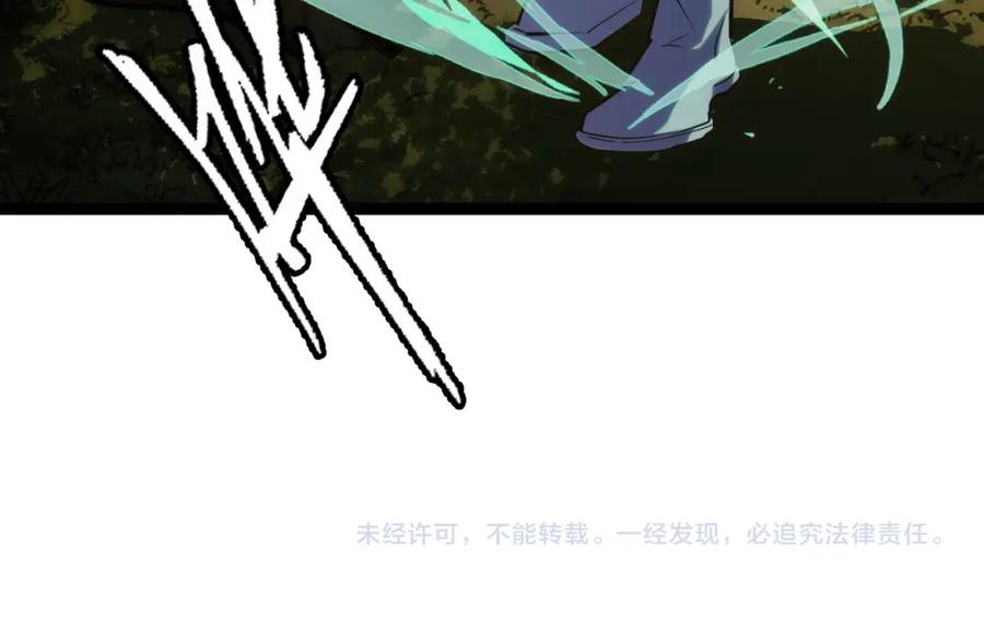 《我靠采集万物升级》第5话 单挑狂暴巨熊 第172页