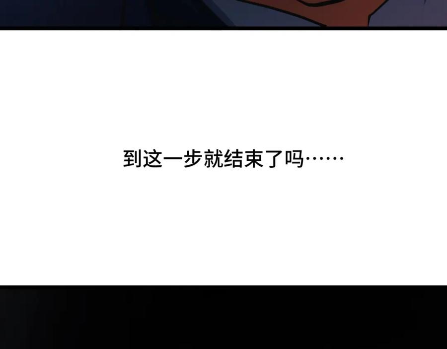 《我靠采集万物升级》第5话 单挑狂暴巨熊 第98页