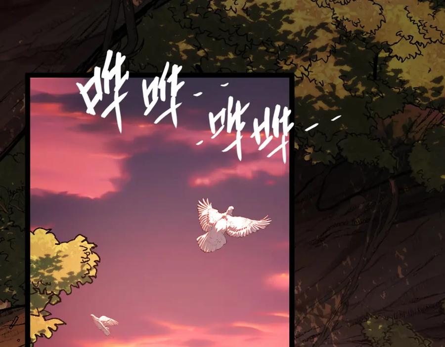 《我靠采集万物升级》第5话 单挑狂暴巨熊 第139页