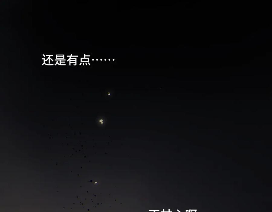 《我靠采集万物升级》第5话 单挑狂暴巨熊 第99页