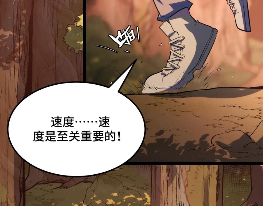 《我靠采集万物升级》第5话 单挑狂暴巨熊 第148页