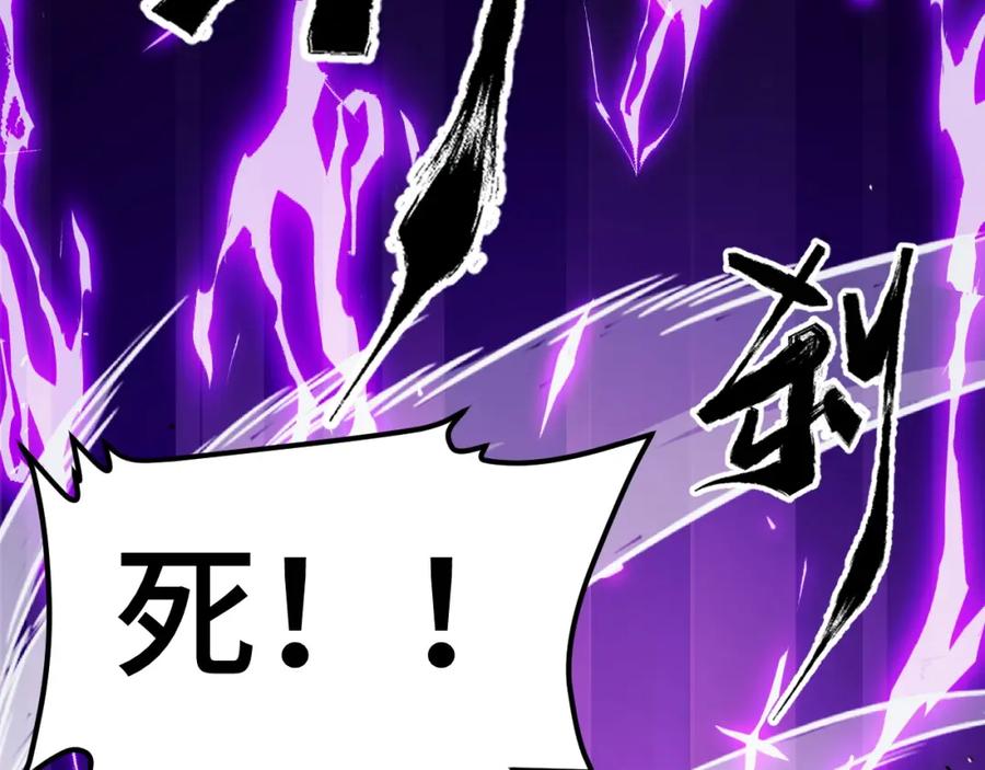 《我靠采集万物升级》第5话 单挑狂暴巨熊 第131页