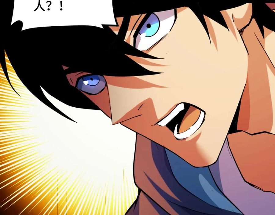 《我靠采集万物升级》第5话 单挑狂暴巨熊 第16页