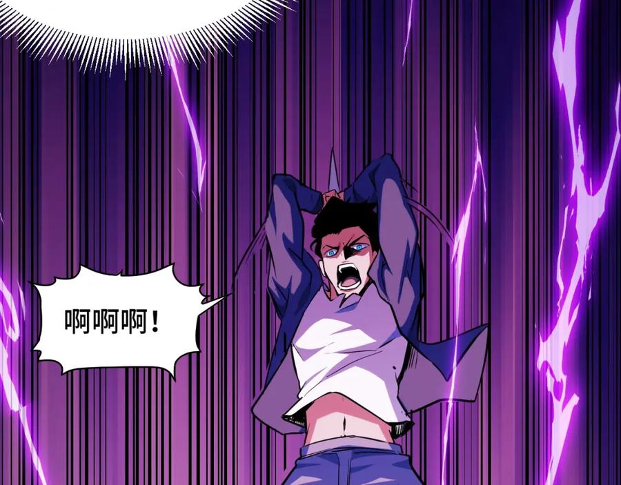《我靠采集万物升级》第5话 单挑狂暴巨熊 第75页
