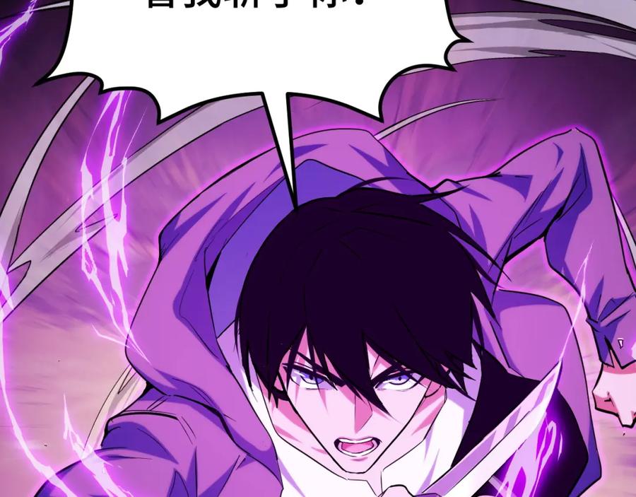 《我靠采集万物升级》第5话 单挑狂暴巨熊 第18页