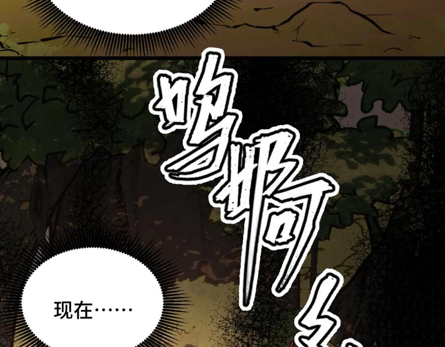 《我靠采集万物升级》第5话 单挑狂暴巨熊 第115页