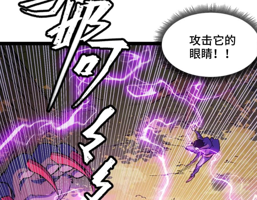 《我靠采集万物升级》第5话 单挑狂暴巨熊 第68页