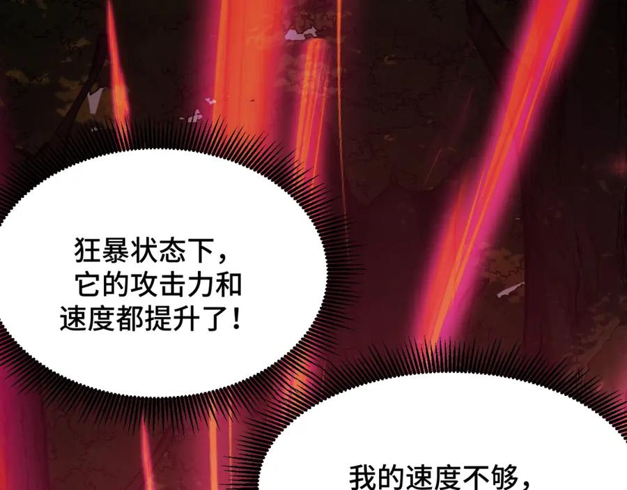 《我靠采集万物升级》第5话 单挑狂暴巨熊 第55页