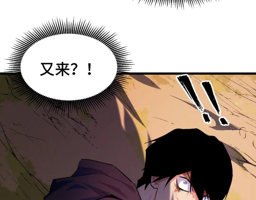 《我靠采集万物升级》第5话 单挑狂暴巨熊 第59页