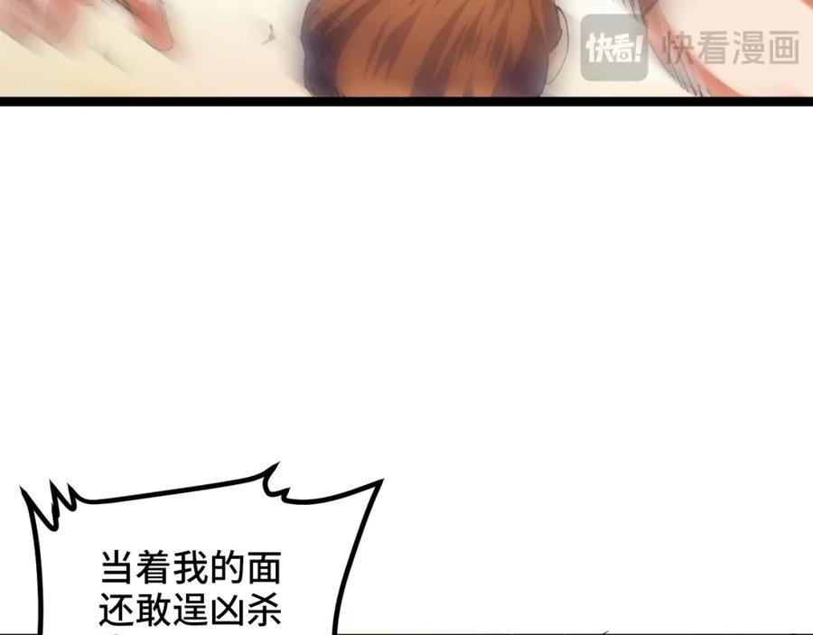 《我靠采集万物升级》第5话 单挑狂暴巨熊 第15页