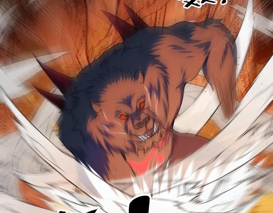 《我靠采集万物升级》第5话 单挑狂暴巨熊 第87页