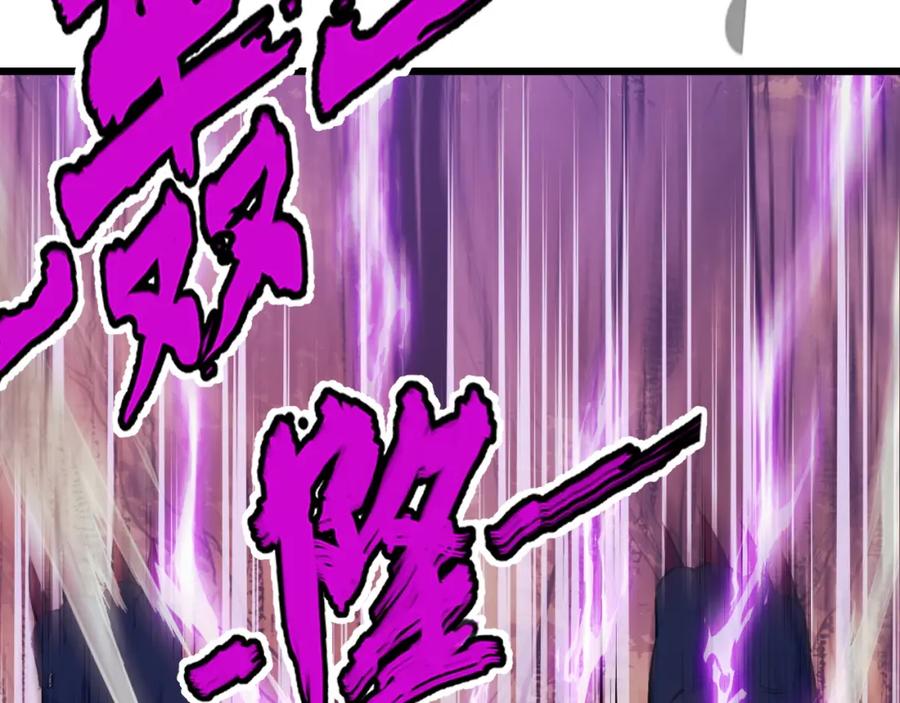 《我靠采集万物升级》第5话 单挑狂暴巨熊 第136页