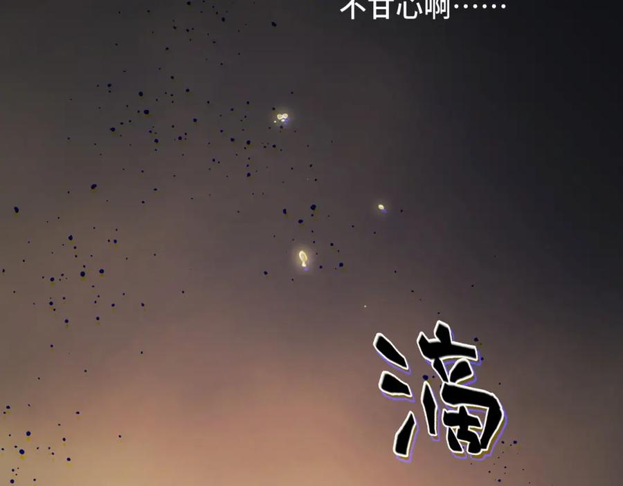 《我靠采集万物升级》第5话 单挑狂暴巨熊 第100页