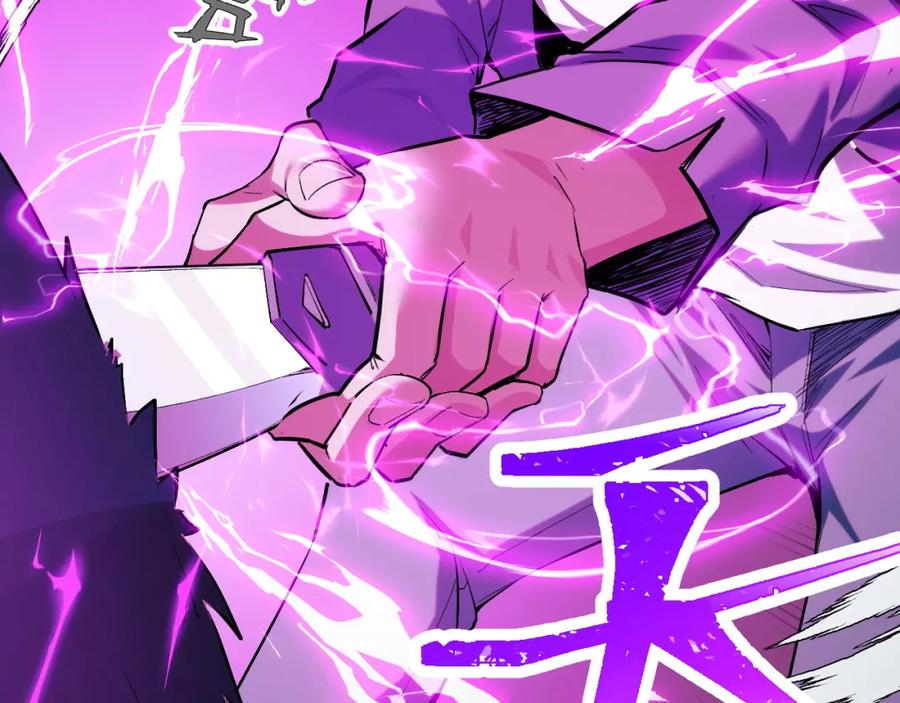 《我靠采集万物升级》第5话 单挑狂暴巨熊 第32页