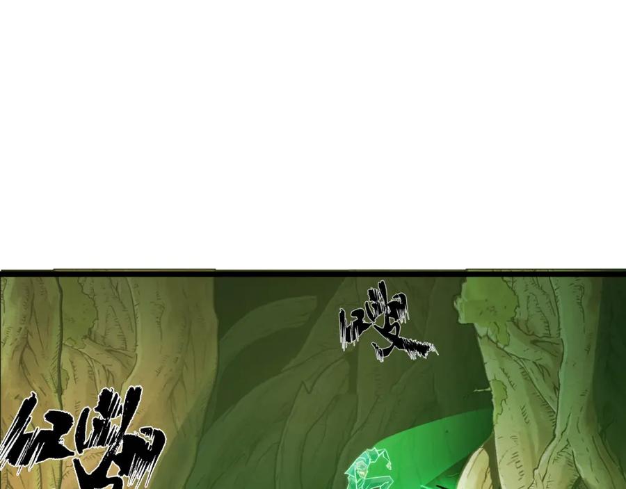 《我靠采集万物升级》第5话 单挑狂暴巨熊 第159页
