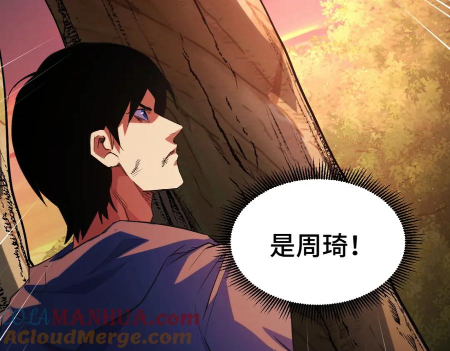 《我靠采集万物升级》第5话 单挑狂暴巨熊 第157页