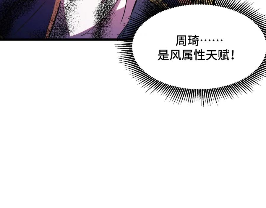 《我靠采集万物升级》第5话 单挑狂暴巨熊 第164页