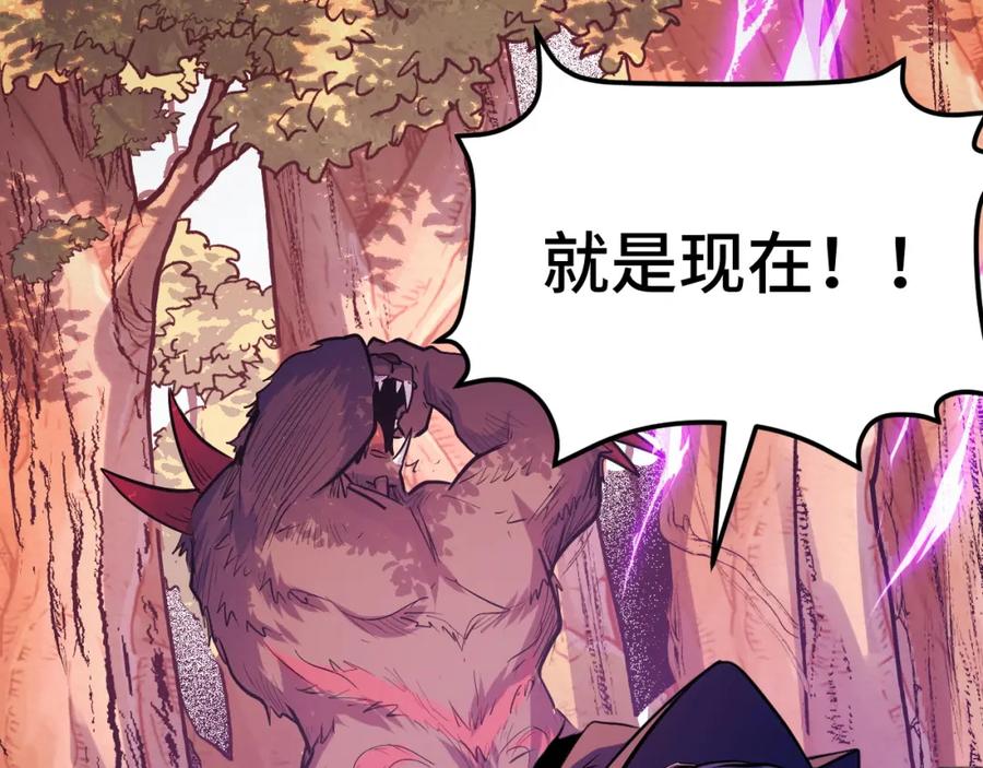 《我靠采集万物升级》第5话 单挑狂暴巨熊 第72页