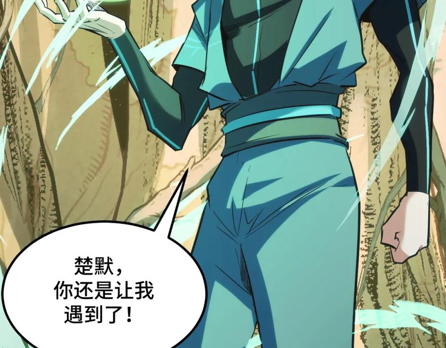 《我靠采集万物升级》第5话 单挑狂暴巨熊 第170页