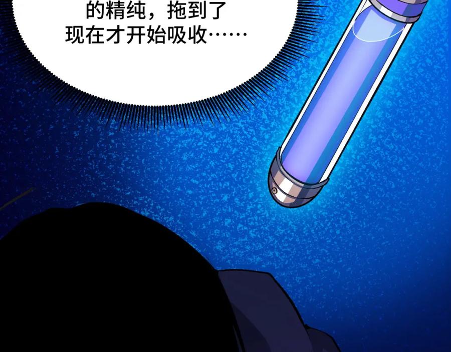 《我靠采集万物升级》第5话 单挑狂暴巨熊 第111页