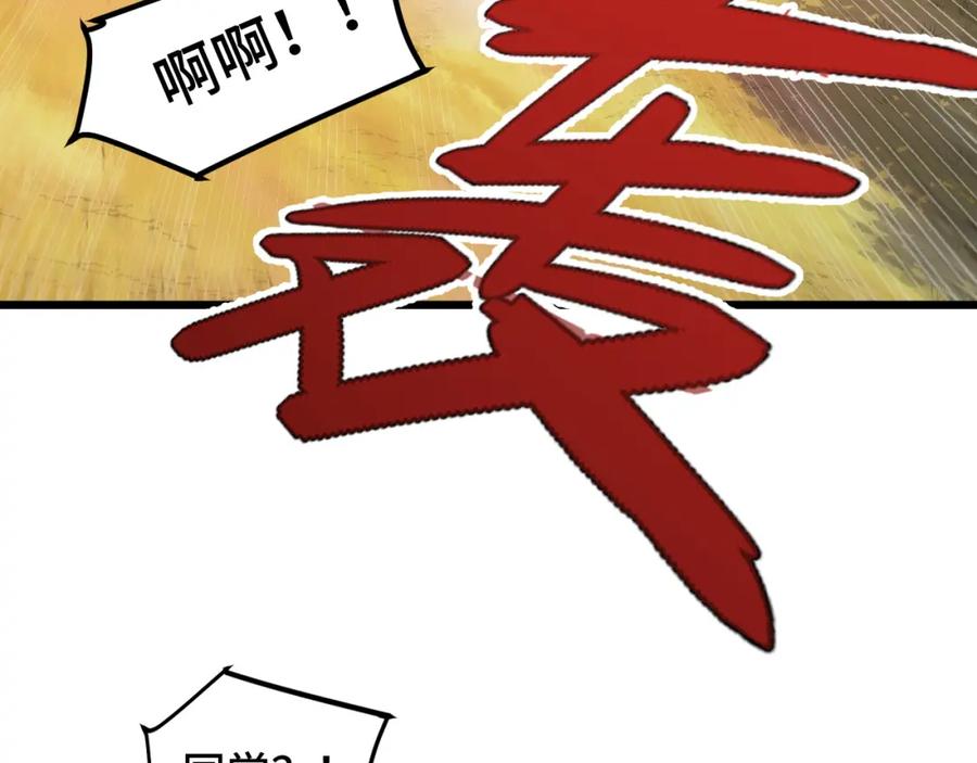 《我靠采集万物升级》第5话 单挑狂暴巨熊 第12页