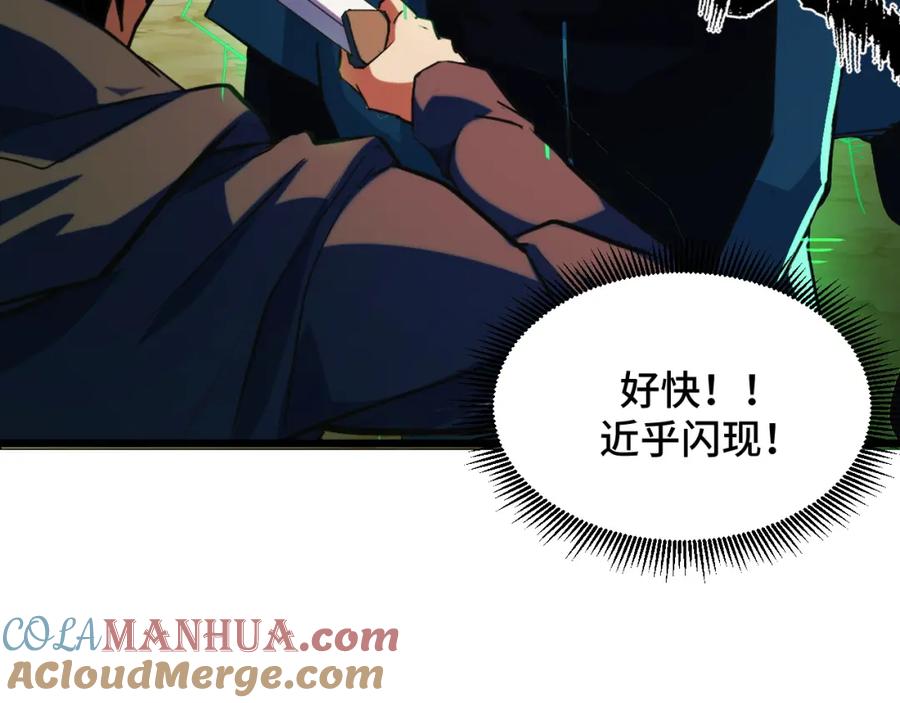 《我靠采集万物升级》第5话 单挑狂暴巨熊 第161页