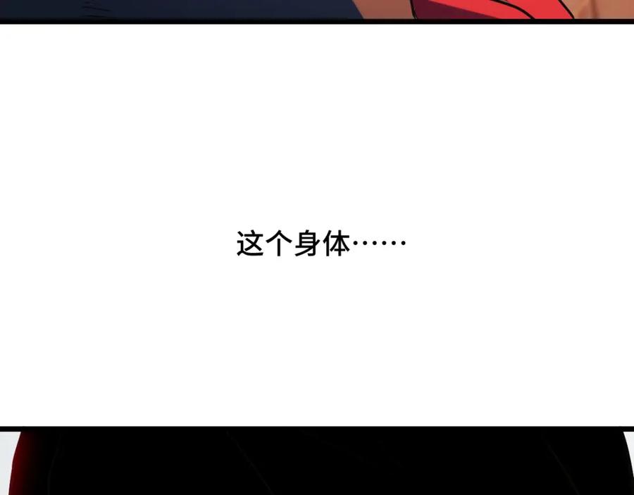 《我靠采集万物升级》第5话 单挑狂暴巨熊 第96页