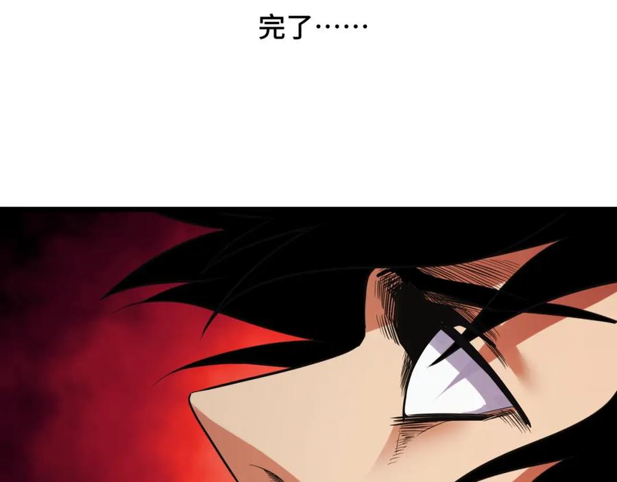 《我靠采集万物升级》第5话 单挑狂暴巨熊 第92页