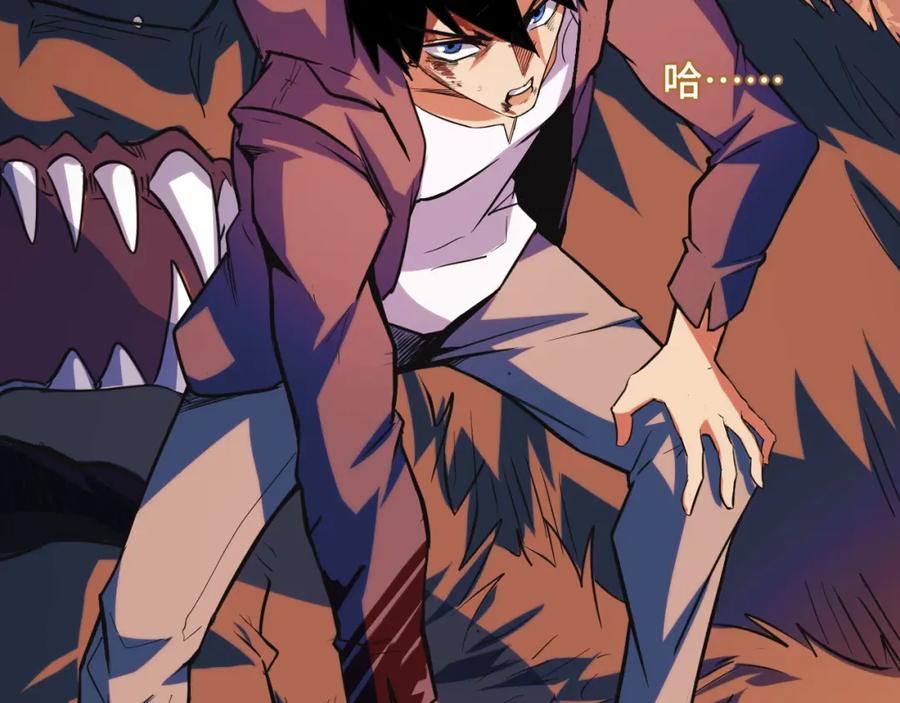 《我靠采集万物升级》第5话 单挑狂暴巨熊 第142页