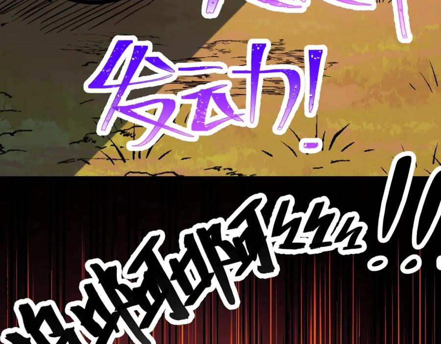 《我靠采集万物升级》第5话 单挑狂暴巨熊 第80页