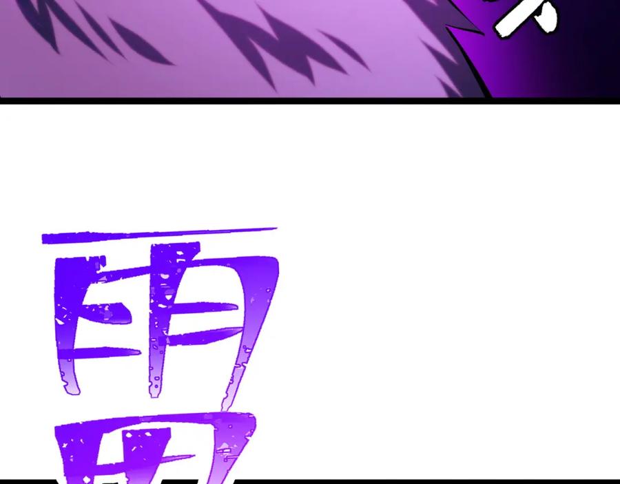 《我靠采集万物升级》第5话 单挑狂暴巨熊 第30页