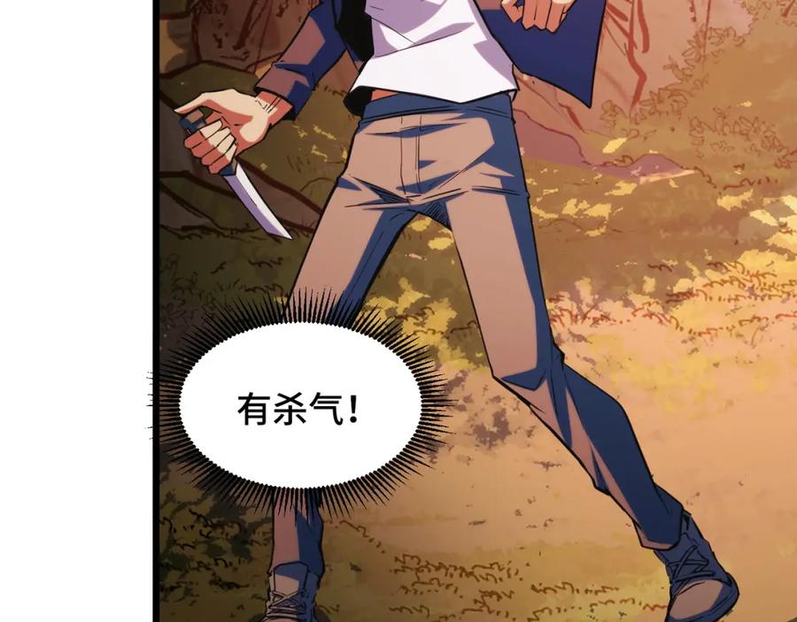 《我靠采集万物升级》第5话 单挑狂暴巨熊 第154页