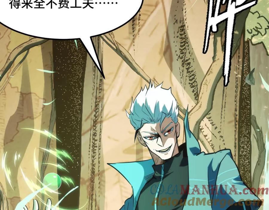 《我靠采集万物升级》第5话 单挑狂暴巨熊 第169页