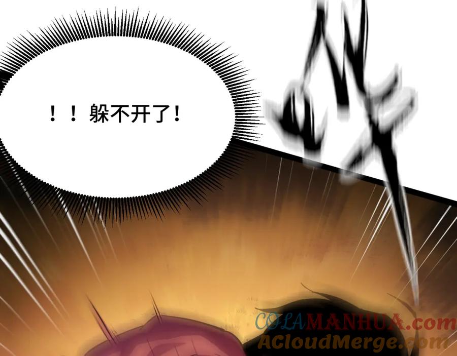 《我靠采集万物升级》第5话 单挑狂暴巨熊 第45页