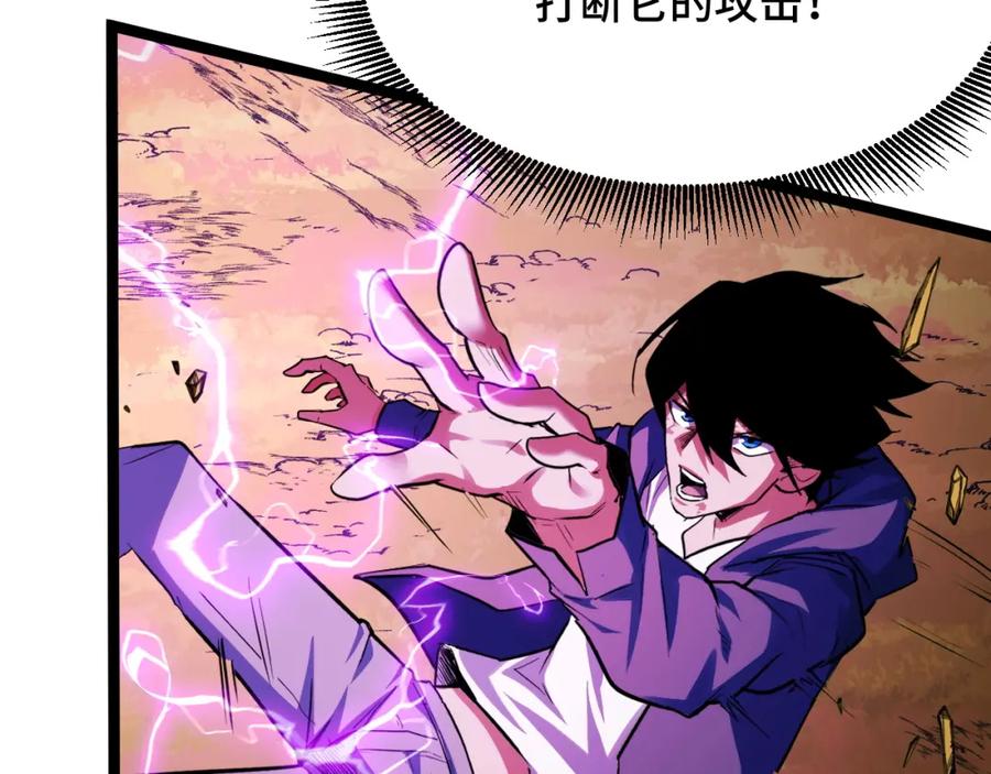 《我靠采集万物升级》第5话 单挑狂暴巨熊 第66页