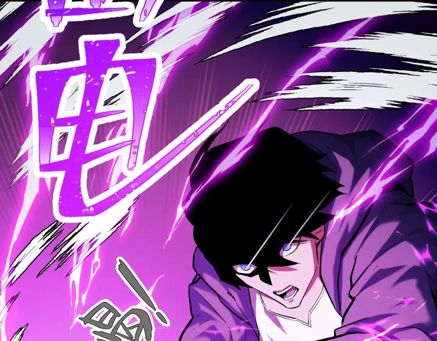 《我靠采集万物升级》第5话 单挑狂暴巨熊 第31页